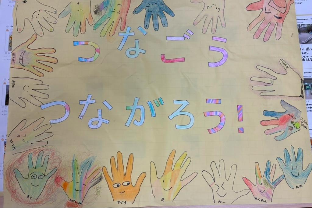 一般社団法人 Omoshiroの活動の様子