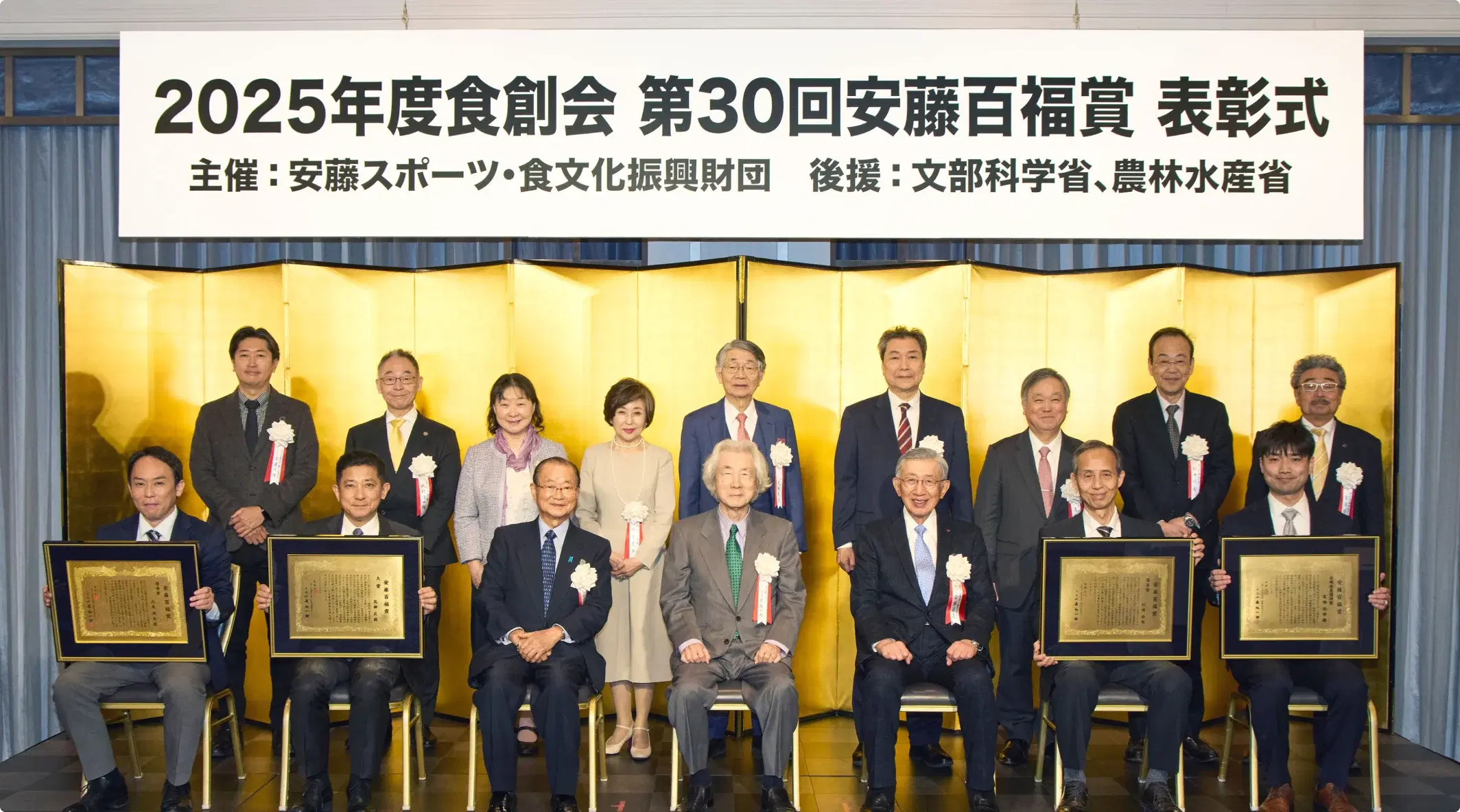 食創会 〜新しい食品の創造・開発を奨める会〜